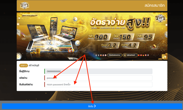 สมัครเว็บ Racha Lotto 3
